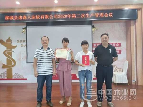 上下同心 鹏森缘职工代表大会暨优秀员工表彰大会成功召开