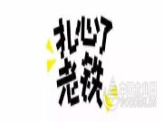 算到头秃的618的**省钱算法已为你安排，哪里不会就点这里~