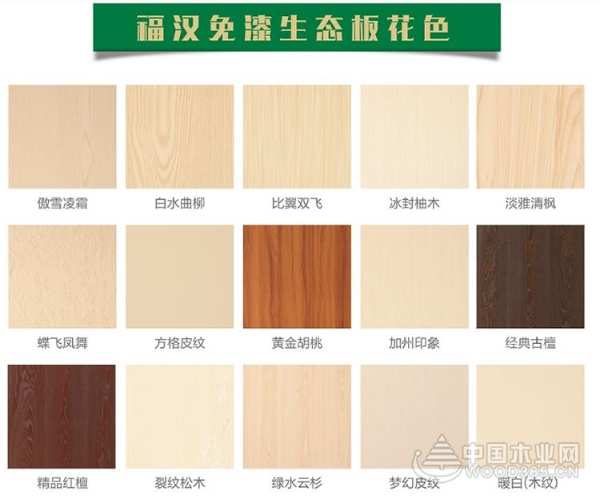 加码品牌建设，福汉木业与中国木业网开启战略合作！