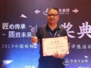 再度携手  牛莱旺与中国木业网共谱品牌发展新篇章