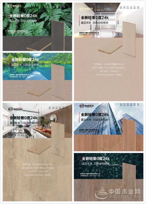 遇见未来 创新升级 香港容悦重磅推出全新生态板