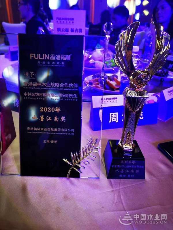 携手共进，中林装饰与香港福林合力打造时尚健康家居！