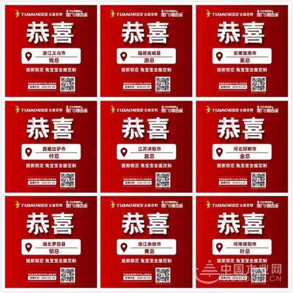 圆满收官！ 兔宝宝全屋定制“定制芯实力，迎战新未来”线上招商大捷