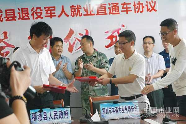 助力退役军人再就业，鹏森缘积极践行企业社会责任！