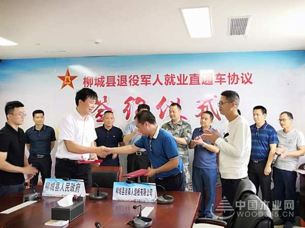 助力退役军人再就业，鹏森缘积极践行企业社会责任！