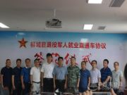 助力退役军人再就业，鹏森缘积极践行企业社会责任！