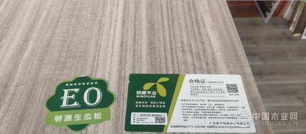 共谋品牌发展 明源木业与中国木业网达成战略合作