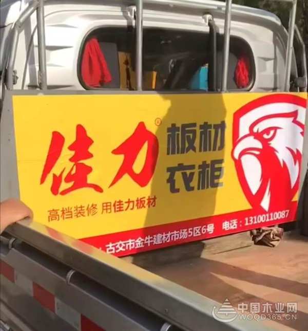 佳力板材衣柜/广告全面投放，只为让你看到