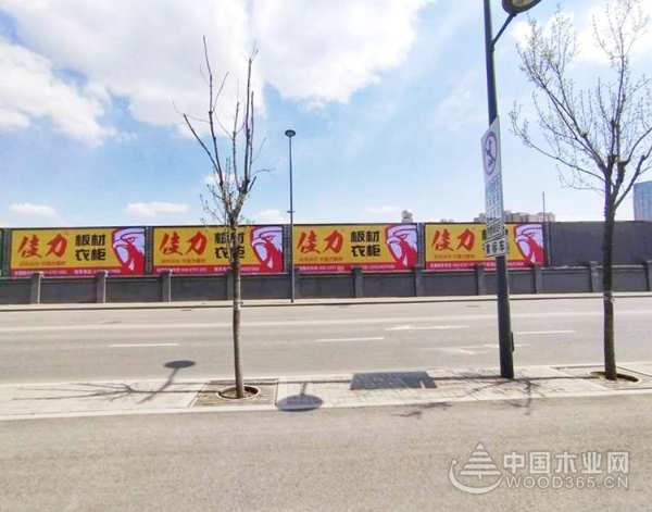佳力板材衣柜/广告全面投放，只为让你看到