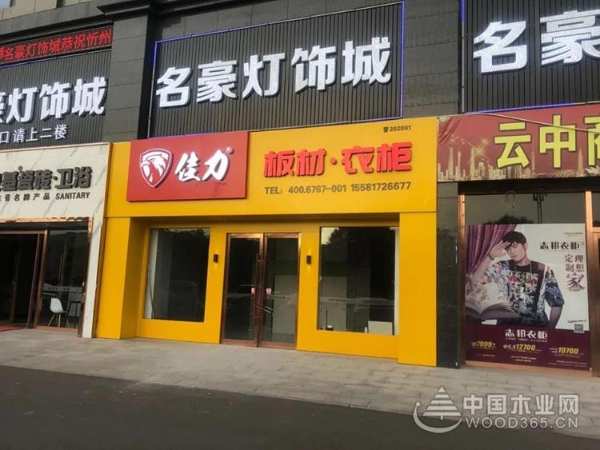 佳力板材衣柜/广告全面投放，只为让你看到