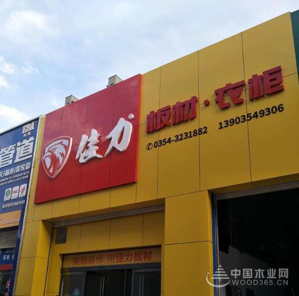 佳力板材衣柜/广告全面投放，只为让你看到