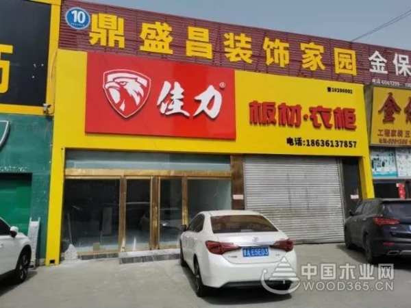 佳力板材衣柜/广告全面投放，只为让你看到