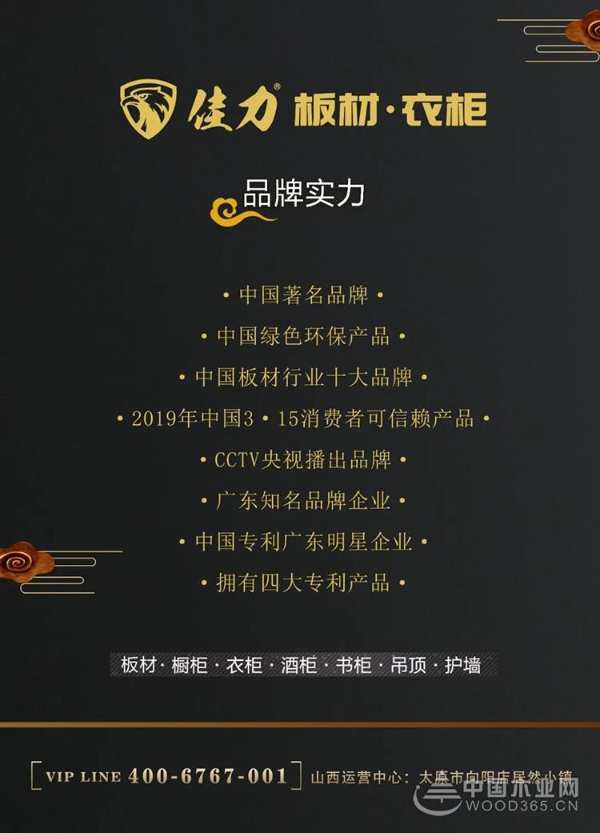 佳力板材衣柜/广告全面投放，只为让你看到
