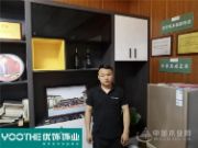 优饰人物|一个纯粹浪漫主义者的创业史--优饰饰业颍上张总