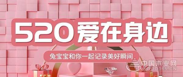 兔宝宝 | 520抖音挑战赛，爱就要抖抖抖抖起来！