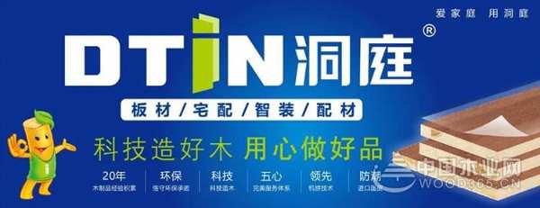喜讯：洞庭木业荣获“2019年度湖南省室内装饰行业优秀装饰材料供应商”