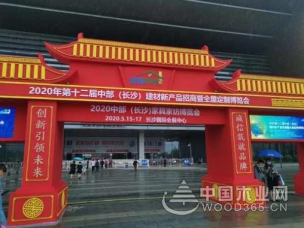 诚意满满！鹏森缘品牌携手华林木业亮相长沙建博会！