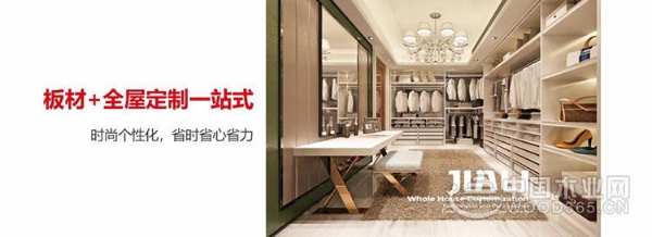 板材+全屋定制，佳力板材给您不一样的！