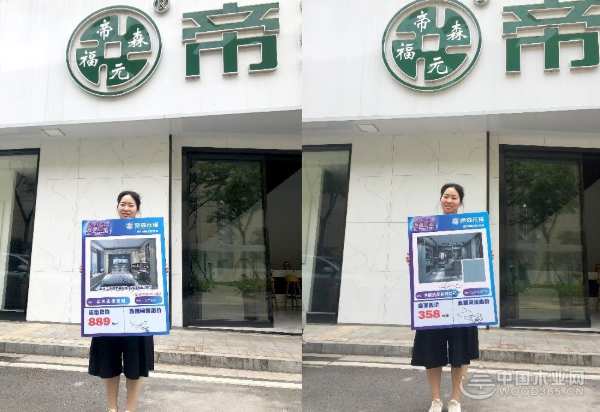 红星美凯龙家装消费节，帝森元福板材获最受消费者喜爱品牌