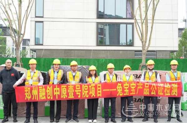 兔宝宝启动工程“公证检测”，绿色挑战100%，超标准品质！