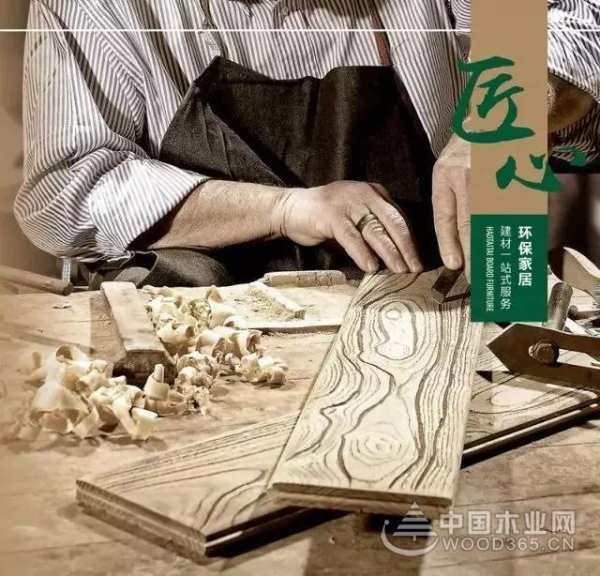 中国品牌日：好太太板材铸造美好生活