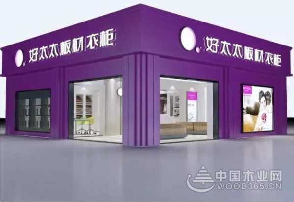 中国品牌日：好太太板材铸造美好生活