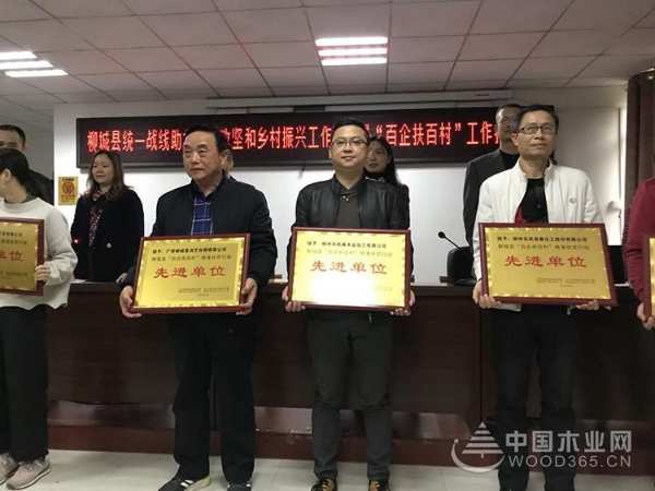 热烈祝贺鹏森缘荣获“柳城县百企帮百村精准扶贫行动先进企业”荣誉称号！