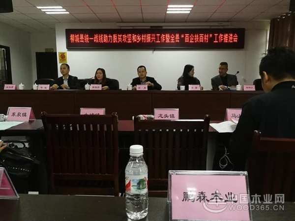 热烈祝贺鹏森缘荣获“柳城县百企帮百村精准扶贫行动先进企业”荣誉称号！
