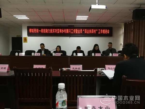 热烈祝贺鹏森缘荣获“柳城县百企帮百村精准扶贫行动先进企业”荣誉称号！