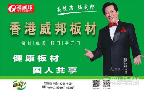 福威邦板材新品—高光水晶钛瓷板上市啦！