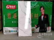 福威邦板材新品—高光水晶钛瓷板上市啦！
