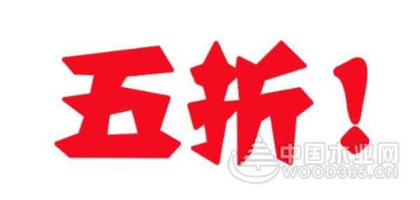 倒计时1天 | 兔宝宝地板替你精打细算！“超级工厂购·限时秒杀”豪礼来袭！