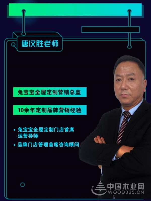 4月10日神秘嘉宾来袭！与兔宝宝全屋定制一起加盟面对面