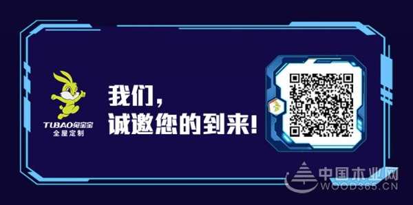 4月10日神秘嘉宾来袭！与兔宝宝全屋定制一起加盟面对面