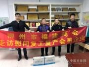 福建商会会长黄志荣一行走访调研桥牌木业