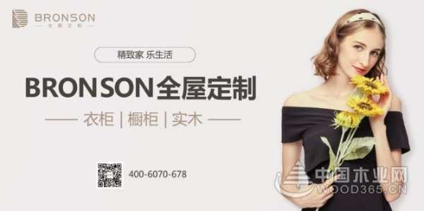 蓄势破局，BRONSON福清首家加盟店成功签约