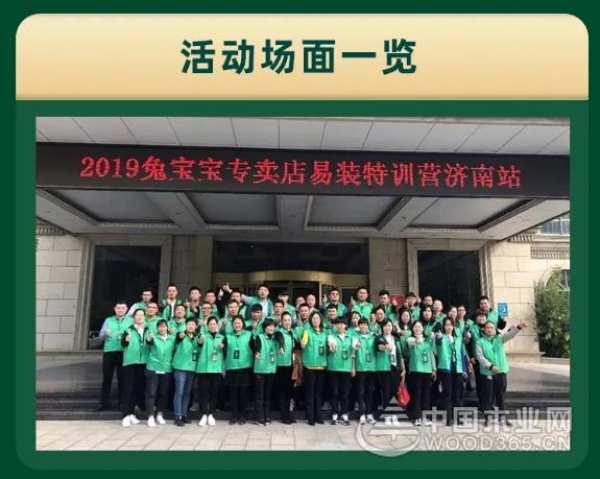 疫情是挑战，兔宝宝易装社区店带来新机遇，你准备好了吗？
