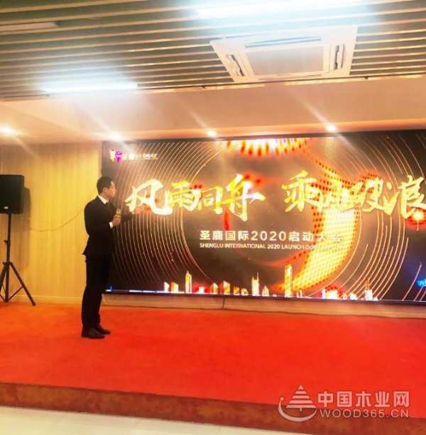 风雨同舟，乘风破浪|圣鹿国际2020年誓师大会圆满成功！