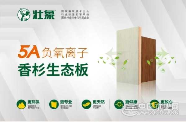 壮象地铁广告正式上线啦！