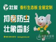 壮象地铁广告正式上线啦！