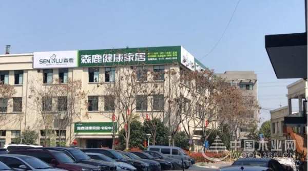 官宣 | 品木森鹿搬家啦