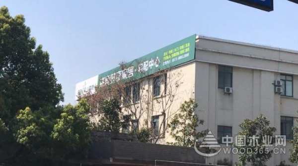 官宣 | 品木森鹿搬家啦