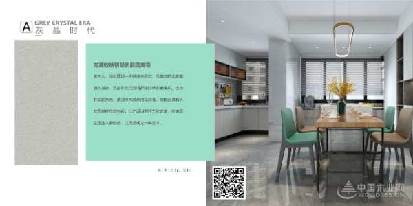 4月5日  平安树美艺家实木多层定制家具板2020线上新品发布会 重磅袭来