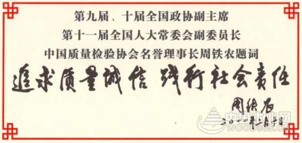 连续两年！兔宝宝获“全国产品和服务质量诚信示范企业”、“全国质量检验稳定合格产品”两项殊荣
