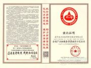 连续两年！兔宝宝获“全国产品和服务质量诚信示范企业”、“全国质量检验稳定合格产品”两项殊荣