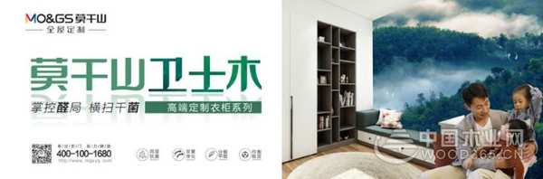 莫干山卫士木：掌控醛局，横扫千菌