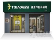 N+1个选兔宝宝易装的理由，让付出事半功倍