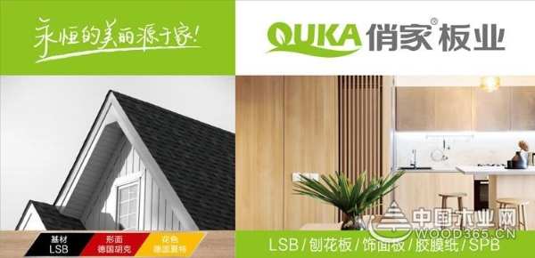 走向国际 展示风采 俏家板业将亮相迪拜国际木材展览会