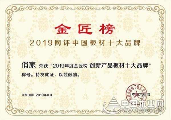 走向国际 展示风采 俏家板业将亮相迪拜国际木材展览会