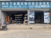 科学防疫，小摇篮板材有序开展复工！